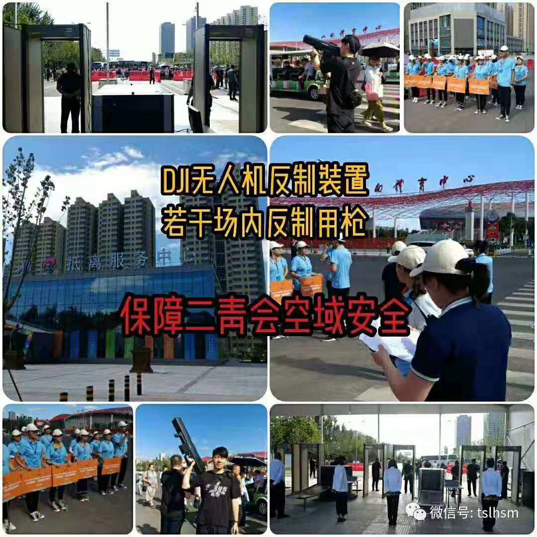 山西ky开元受邀参与二青会无人机反制工作 