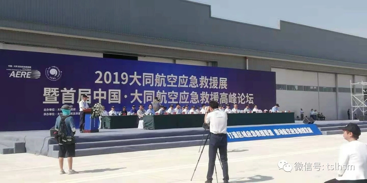 山西ky开元应邀参与2019大同航空应急救援展