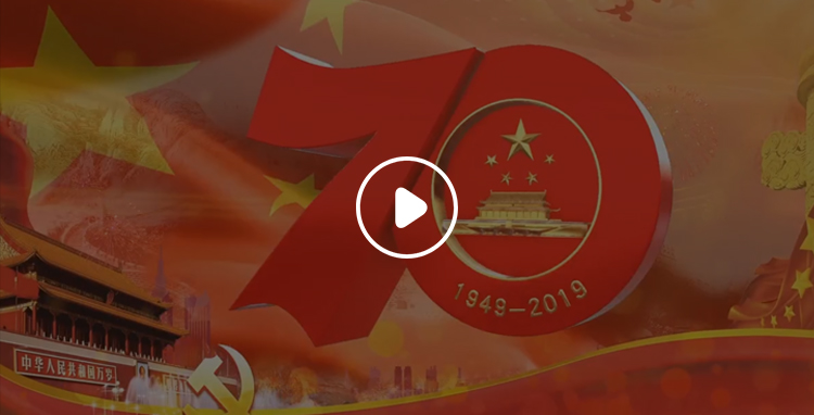 十一国庆
