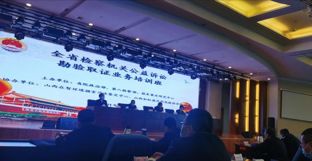 ky开元助力山西省检察机关公益诉讼勘验取证技能竞赛