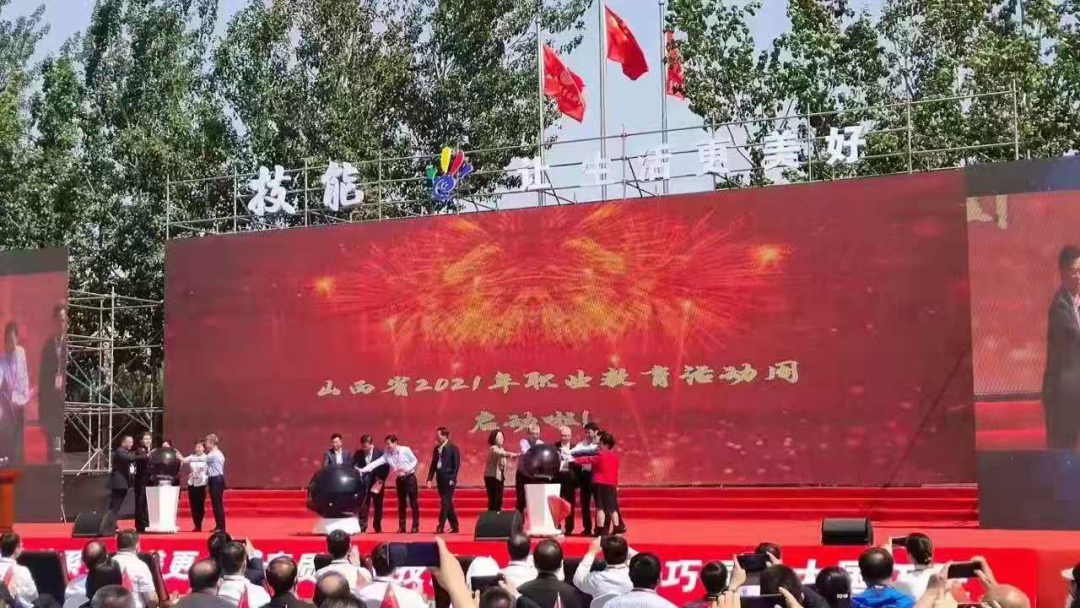 ky开元参展山西省2021年“职业教育活动周”