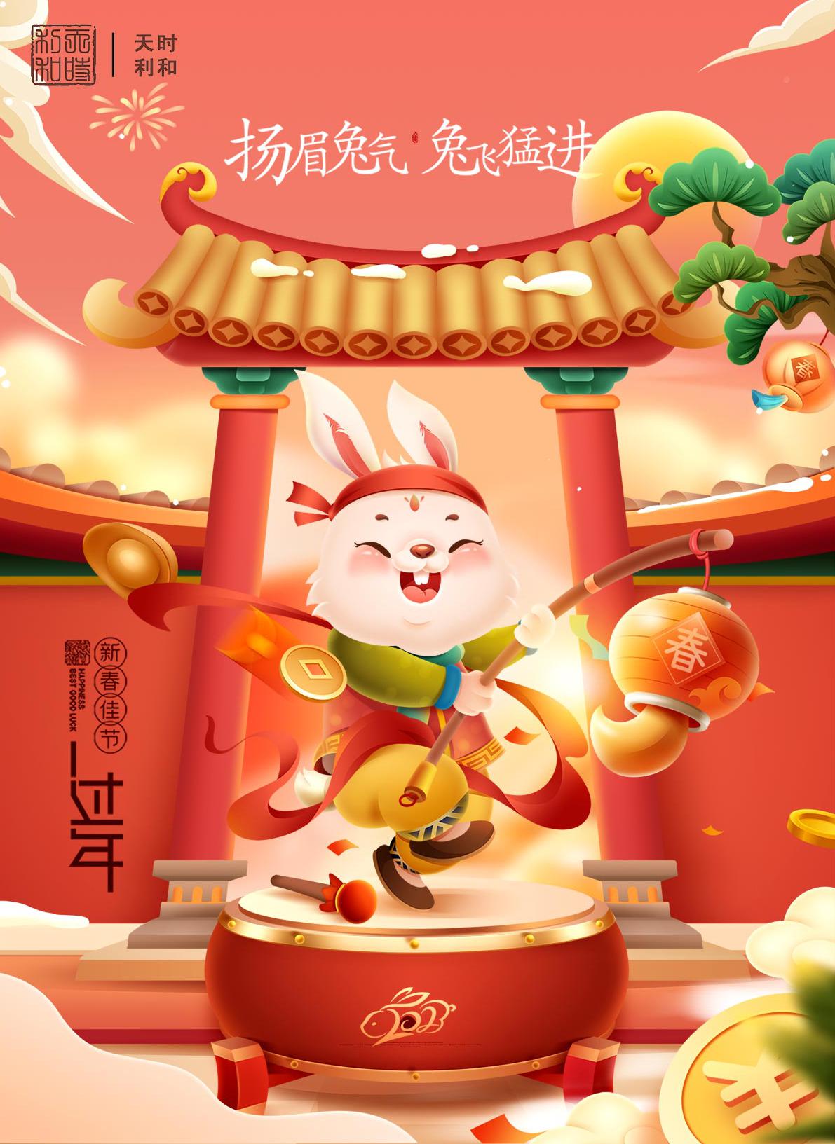 山西ky开元航空科技有限公司全体人员恭祝大家兔年大吉