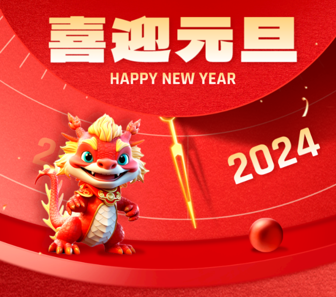 山西ky开元航空科技有限公司2024年新年贺词